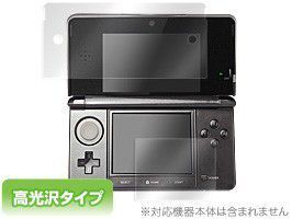 OverLay Brilliant for ニンテンドー3DS