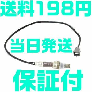 【送料185円】【保証付】スバル O2センサー 22641-AA042 AFセンサー ポン付可能 インプレッサ GDA フォレスター S11 SG5 互換品 WRX C29