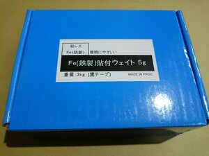 アルミホイール 張り付けバランスウエイト 鉄製 薄型 3㎏