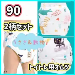 トレーニングパンツ　おねしょパンツ　おねしょオムツ　トイレトレーニング　コットン