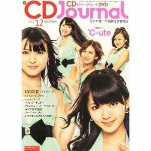 中古音楽雑誌 CDジャーナル 2012年12月号