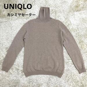 UNIQLO ユニクロ　セーター　カシミヤ　ハイネック　ベージュ　タートルネック ニット　セーター