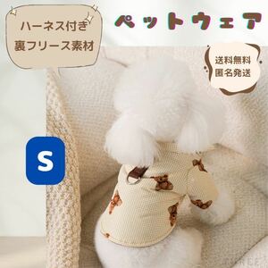 【Dリング付き】犬服　ペット　綿服　コート　小型犬　猫　クマ　可愛い　防風　厚い　イエロー　Sサイズ