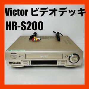 Victor ビクター　VHS HR-S200 ビデオデッキ 動作品