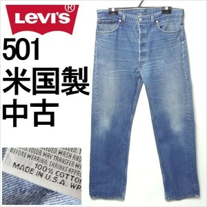 リーバイス ジーンズ 501 米国製 古着 USA製 W40 大きいサイズ ビッグサイズ 40インチ MADE IN THE USA