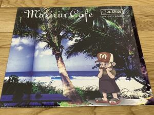 美品 MACKA-CHIN / イボンヌONEループ 日本語ラップ 12inch record japanese hip hop 12インチ レコード nitro ニトロ