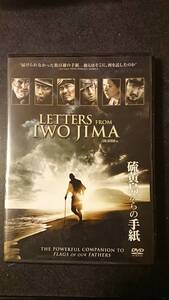 【中古】映画DVD　「硫黄島からの手紙」