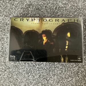 【ベータ β】小林麻美 CRYPTOGRAPH〜愛の暗号〜 ベータマックス β ビデオ【再生確認済み】