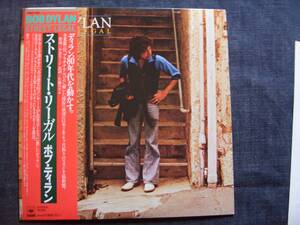 487 ★ BOB DYLAN ～　Street-Legal ■「欲望」以来2年半スタジオ録音 (CBS-Sony) 1978