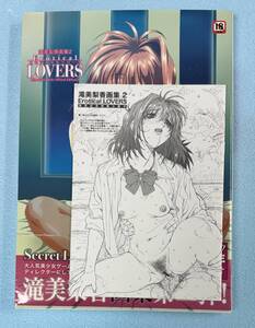 クリックポスト発送　滝美梨香　画集2　「　Erotical LOVERS　」特典小冊子付　中古　Jellyfish LOVERS