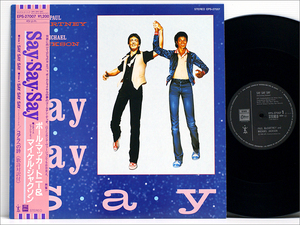 Japan・12インチ・45回転● ポール・マッカートニー&マイケル・ジャクソン Paul McCartney and Michael Jackson / Say・Say・Say EPS-27007