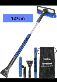 SGE 雪ブラシ 3-in-1 127cm　　伸縮式