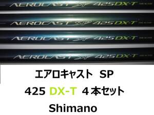 4本セット! 希少 シマノ エアロキャスト 425 DX-T shimano AEROCAST