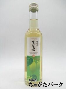 【ミニサイズ】 白菊酒造 またたび酒 リキュール 15度 300ml