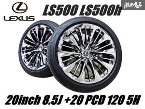 【 レア品!! 】LEXUS レクサス純正 OP オプション GVF50 LS500 LS500h 20インチ 8.5J +20 PCD 120 5H 22年製 タイヤ付 ホイール 2本 棚34D