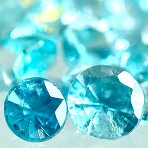 1円〜!!希少!!◯天然パライバトルマリンおまとめ0.5ct◯j 約0.1g ルース 裸石 宝石 ジュエリー jewelry paraiva tourmaline w4ま84