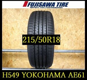 【H549】N0008084 送料無料◆2021年製造 約8部山◆YOKOHAMA BluEarth XT-AE61◆215/50R18◆1本