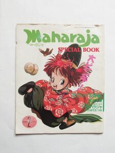 Maharaja SPECIAL BOOK 月刊ニュータイプ 1990年 2月号 付録