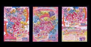 ♪2020年チラシ３種「プリキュア ミラクルリープ みんなとの不思議な１日」東堂いずみ　悠木碧/依田菜津/河野ひより/加隈亜衣♪