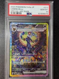 PSA10　2024　ブラッキーex　SAR　ポケモンカードゲーム　（AAF1C-003)