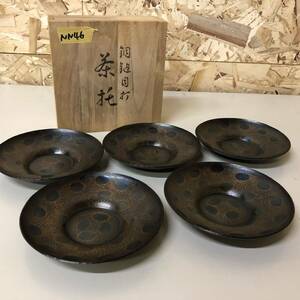 茶托 煎茶道具 茶器 銅製 5枚セット 銅鎚目打 松栄堂 NN46