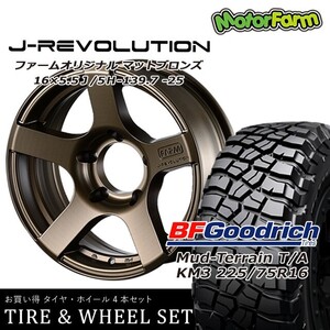 FARM J-REVOLUTION 　マットブロンズ　16×5.5Ｊ/5Ｈ-25　BFグッドリッチMud-Terrain T/A KM3 225/75Ｒ16 ４本ＳＥＴ