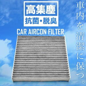 送料無料！ ホンダ GP5/GP6 フィットハイブリッド H25.9-R2.2 車用 エアコンフィルター キャビンフィルター 活性炭入 014535-2220