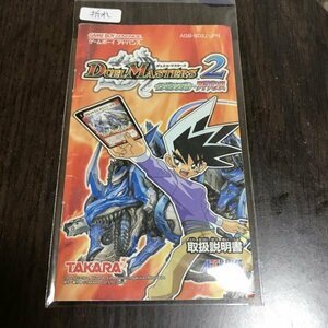 【説明書のみ】 GBA デュエルマスターズ2 インビンシブル・アドバンス ●s0593 as6 ★★ ゲームボーイアドバンス 任天堂 NINTENDO