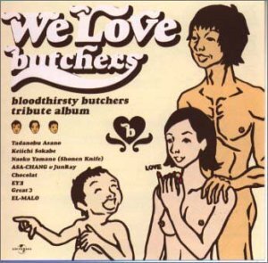 We Love butchers オムニバス, 浅野忠信他