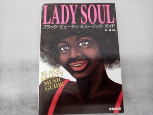 LADY SOUL 林剛