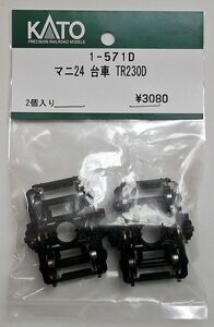 KATO 1-571D マニ24 台車 TR230D