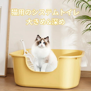 猫用トイレ 大型 ワイド 猫 ねこ ネコ 猫砂 大きめ 深い 深め 高い 高め