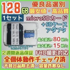 microsd マイクロSD カード 128GB 1枚★優良品選別・相性保証★2