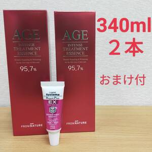 フロムネイチャー おまけ付♪ AGE インテンス トリートメントエッセンス 化粧水 340ml ２本　①