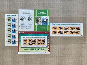 中央競馬50周年記念 近代競馬150周年 切手シート 解説書(リーフレット)付き