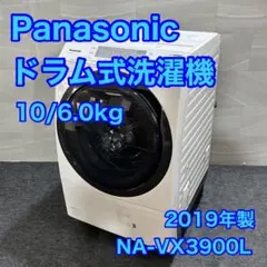 Panasonic ドラム式洗濯乾燥機 10kg 2019年製 d2663