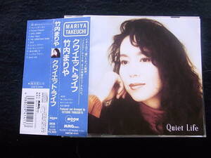 H746/竹内まりや　Quiet Life　 CD