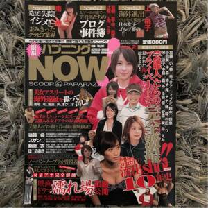 送料込) 雑誌 ハプニングNOW VOL2