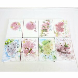 1円【未使用】 /桜の通り抜け プルーフ貨幣セット 8点セット/70