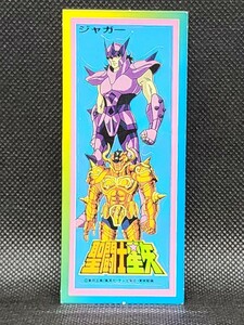 聖闘士星矢　ムキムキシール　アルデバラン&ジャガー　山勝　中古　当時物