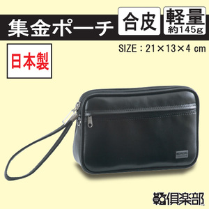 集金業務や銀行通いに! 効率よく業務がこなせる丈夫な合皮製スピードケース 集金バッグ 日本製 軽量 セカンドバッグ G-GUSTO #25628