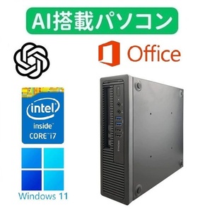 【AI搭載パソコン】HP 600G1 Windows11 Core i7 大容量メモリー:8GB 大容量SSD:128GB Office 2019【サポート付き】