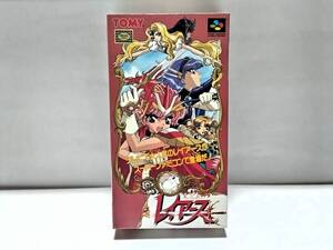 ★新品・未開封 スーパーファミコンソフト 魔法騎士レイアース ★