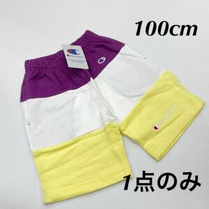 新品17383 チャンピオンchampion 100cm 紫白黄カラフルハーフパンツショートパンツ 男女兼用ユニセックス通学着通園着公園着家着スポーツ