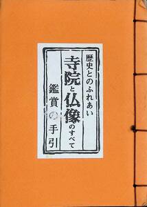 土佐のれん物語　土佐のあきない風土記　高知新聞社広告局編　昭和62年9月 YA230818M1