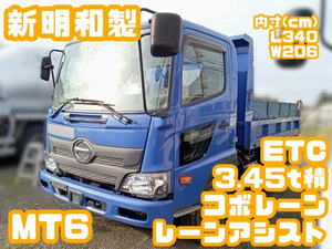 【諸費用コミ】返金保証付:令和1年 日野 レンジャー ダンプ 新明和製、3.45t積、コボレーン