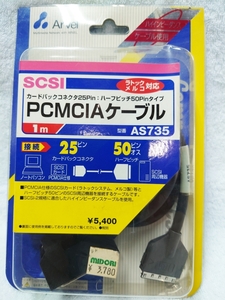 AS735　SCSIケーブル　PCMCIA　25ピン（SCSIカード)-50ピン（SCSI周辺機器）