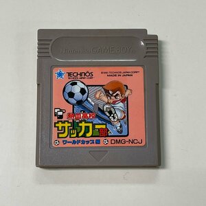 GB 熱血高校サッカー部 ワールドカップ編 ゲームボーイ 