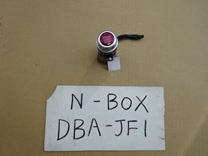 N-BOX　27年　DBA-JF1　スタートボタンスイッチ　プッシュスタートスイッチ　ID:2010DJ5918