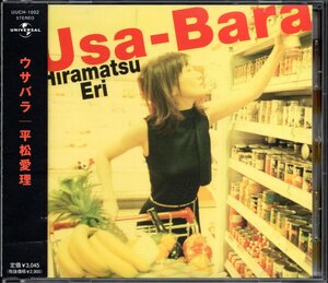 【中古CD】平松愛理/ウサバラ/USA-BARA